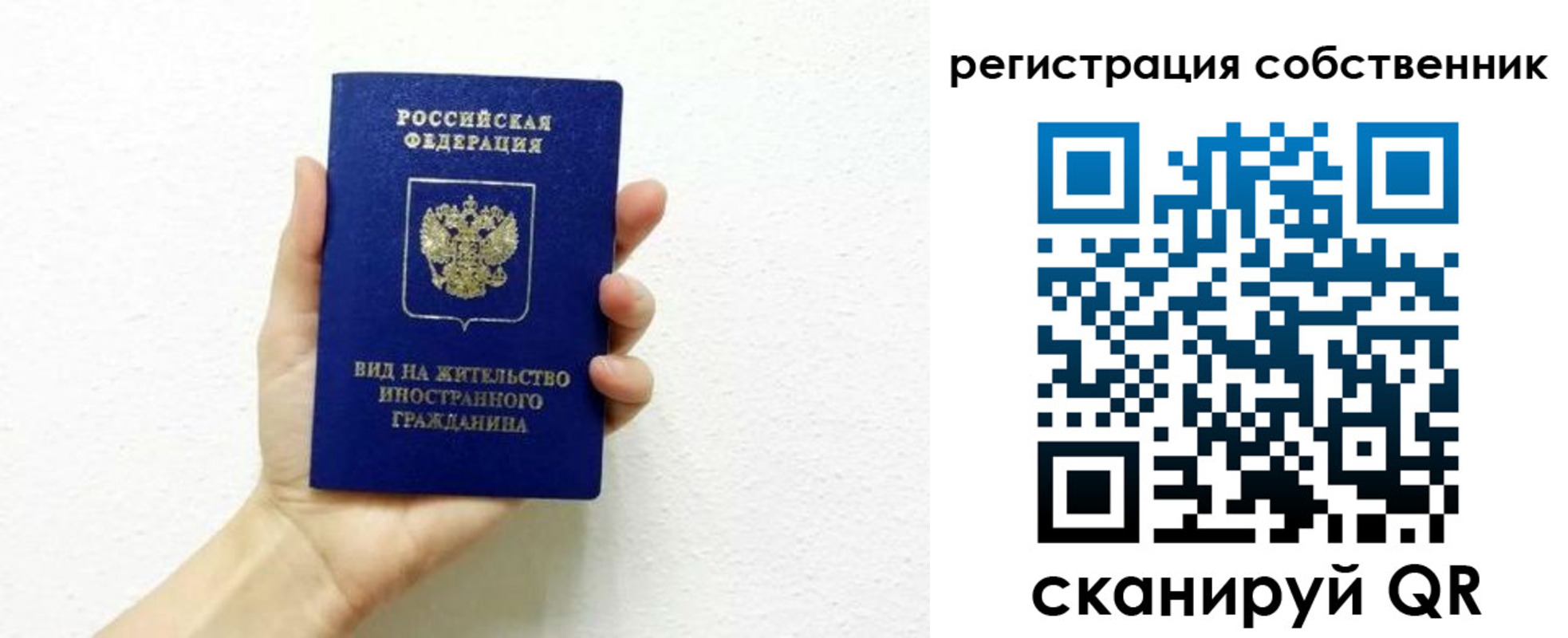 временная регистрация собственник в Абинске