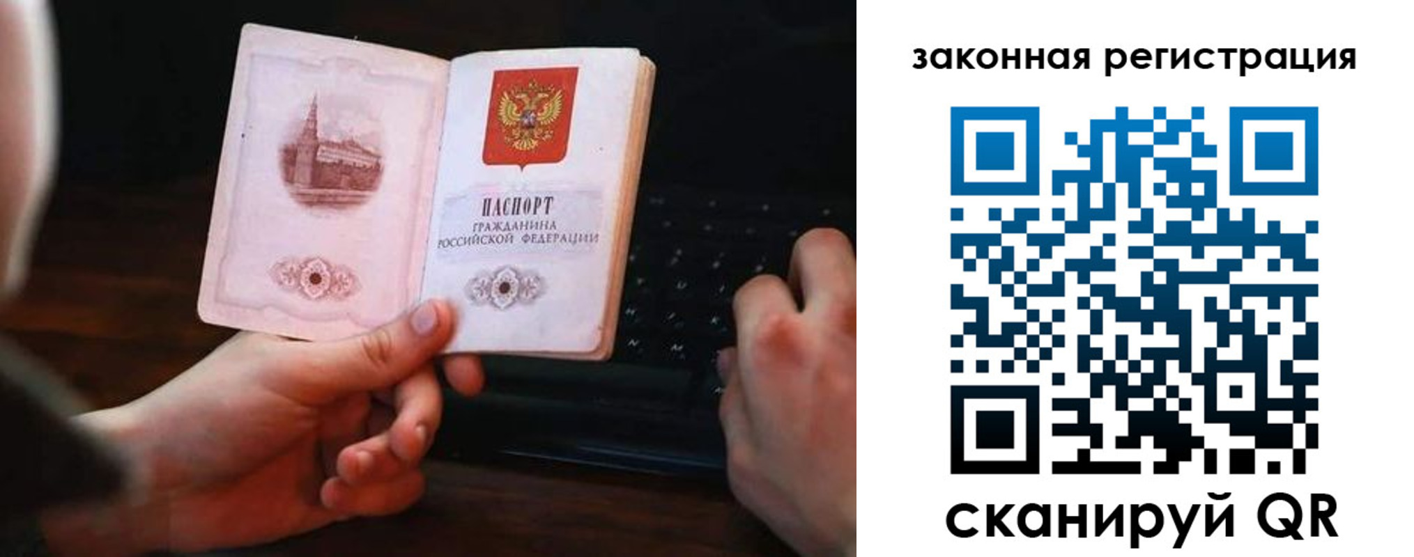 временная регистрация 2025 в Абинске