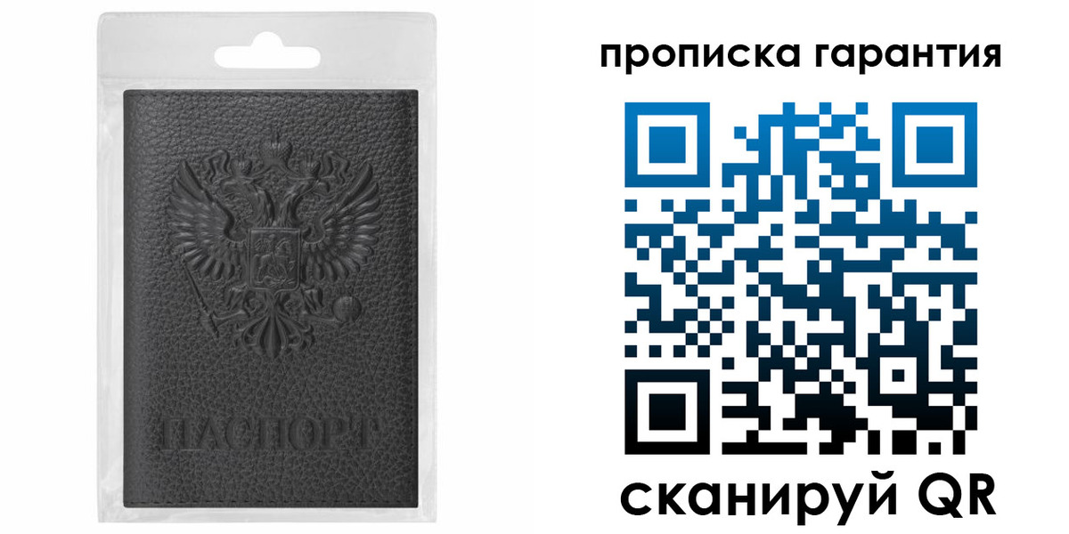 прописка штамп в Абинске