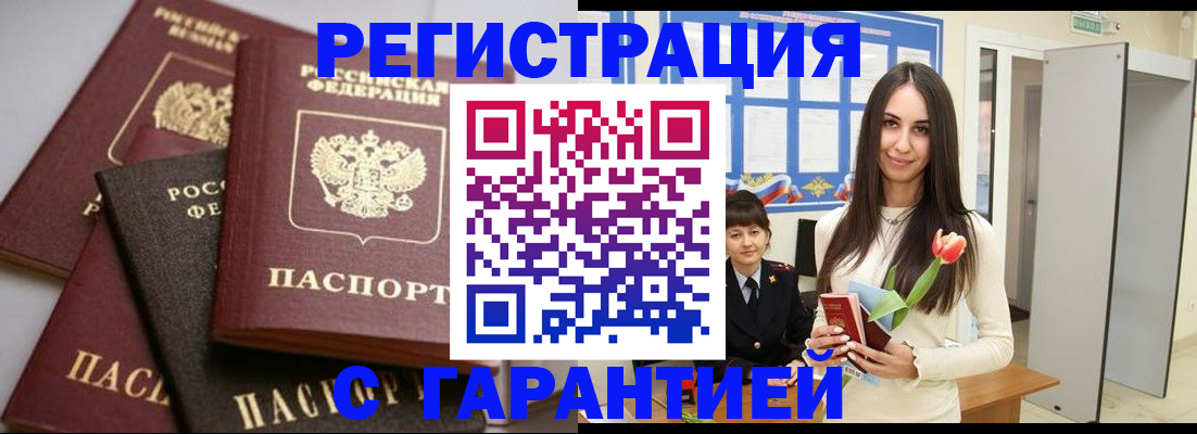 временная регистрация госуслуги в Абинске