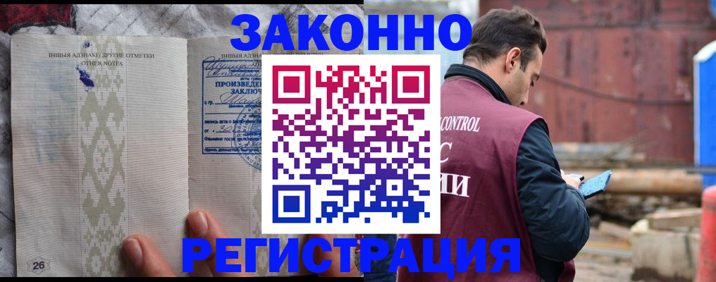 прописка для кредита в Абинске