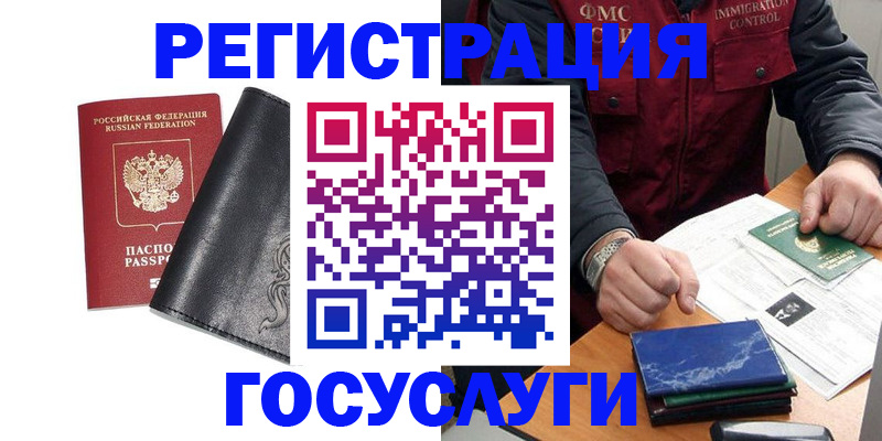 прописка для военкомата в Абинске